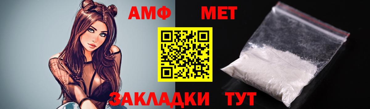 Калининград  АМФЕТАМИН Розовый  Вход с VPN 