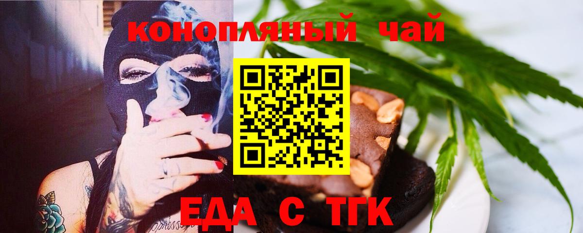 Калининград  Canna-Cookies конопля  Вход с VPN 