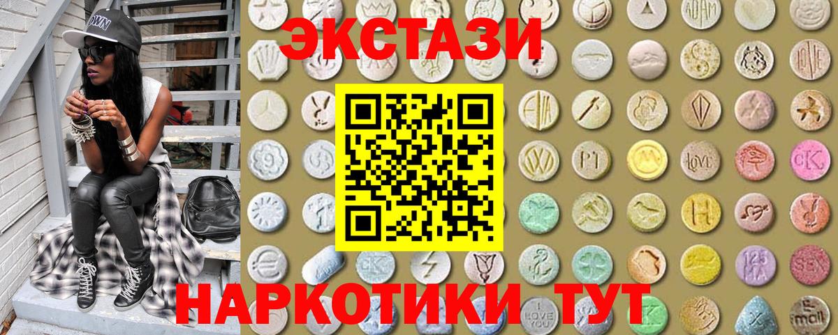 ЭКСТАЗИ таблы Калининград