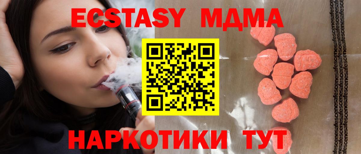 Экстази Cube  Экстази TESLA  Калининград  Вход с VPN 