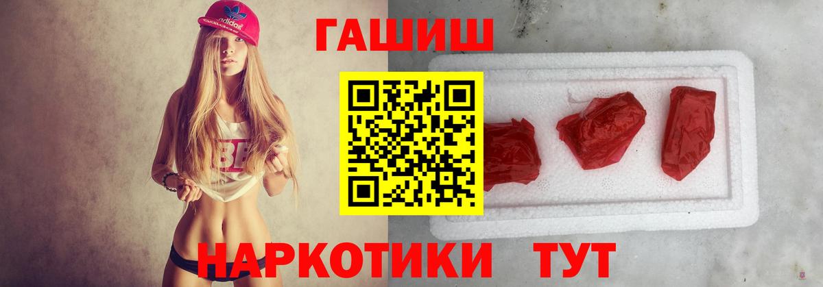 ГАШ Изолятор  ГАШИШ ice o lator  Калининград  Вход с VPN 