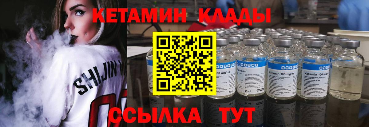 КЕТАМИН VHQ Калининград