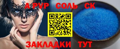 молекула духа Бузулук