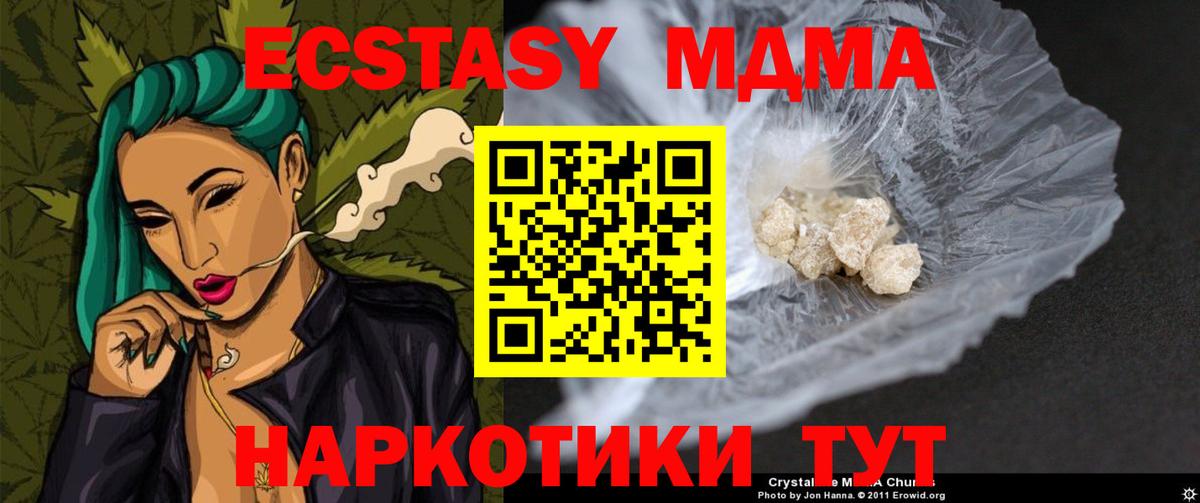 МДМА VHQ Калининград