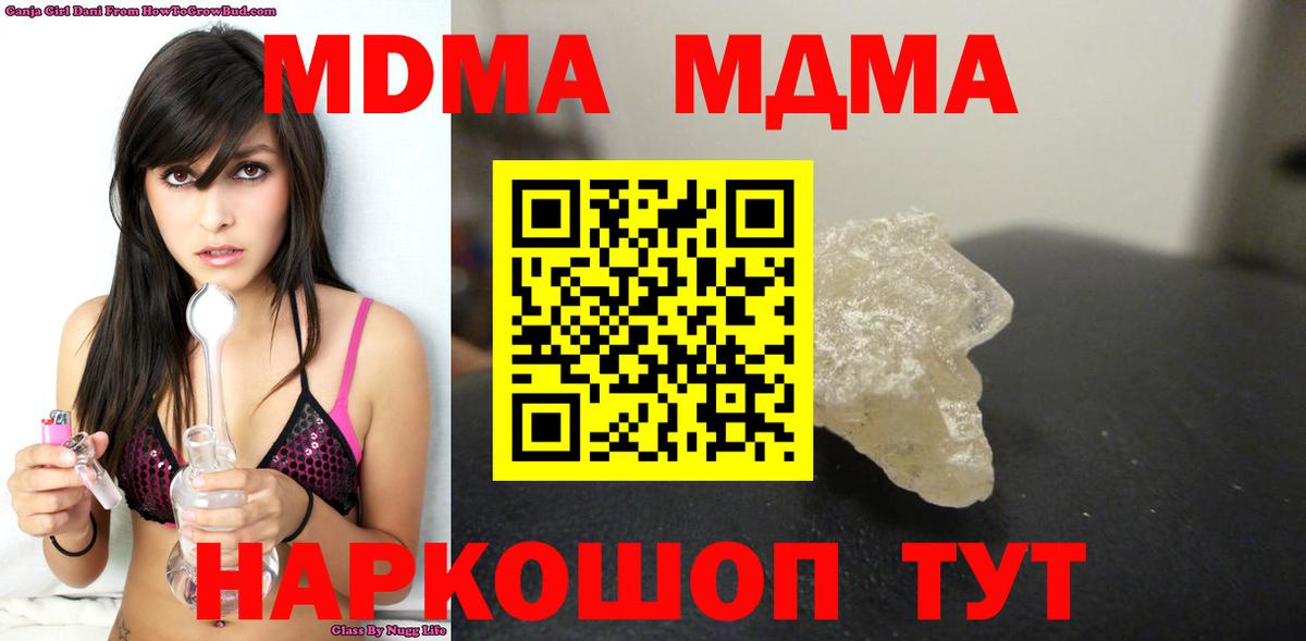 МДМА VHQ  МДМА кристаллы  Калининград  MDMA  Вход с VPN 