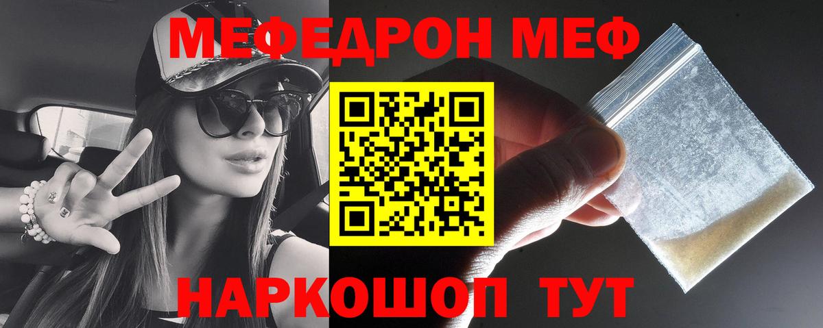 Меф Калининград