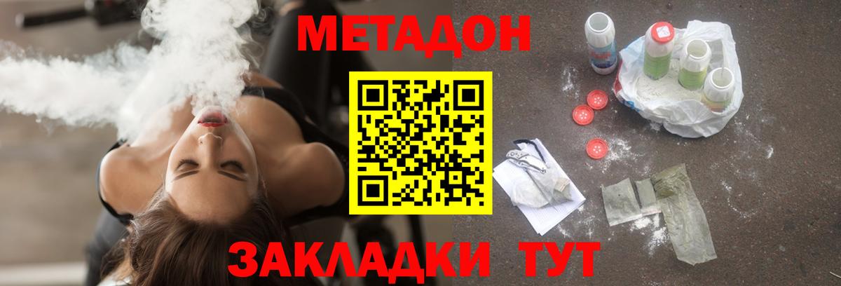 omg tor  МЕТАДОН methadone  Вход с VPN  Калининград  МЕТАДОН methadone 