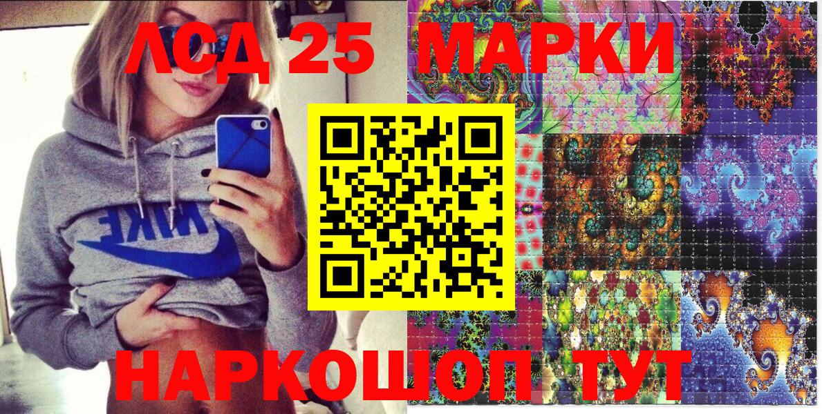 Наркотические марки 1,8мг Калининград